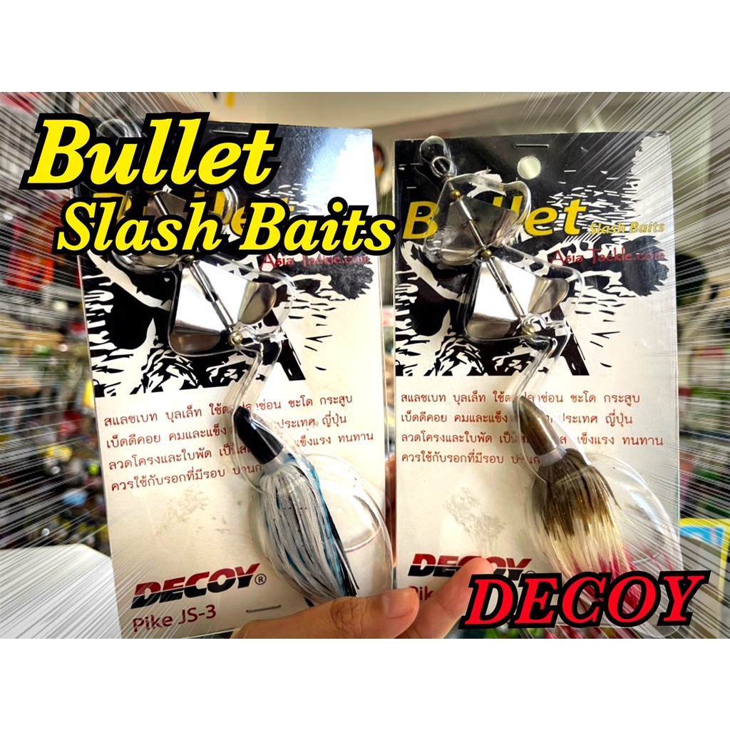 เหยื่อปลอม Bullet Slash Baits สแลซเบท บุลเล็ท ใช้ตกปลาช่อน ชะโด กระสูบ ...