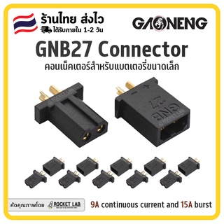 สินค้า GNB27 ขั้วสำหรับแบตเตอรี่โดรนขนาดเล็กและงาน DIY รองรับกระแส 7A และ 15A พีค | GNB 27 Connector Female Male Plug Adapter