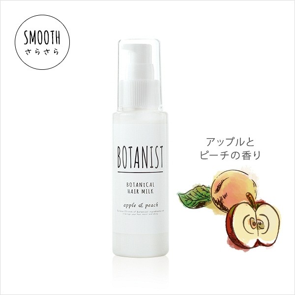 botanist-botanical-hair-milk-smooth-moist-apple-amp-peach
