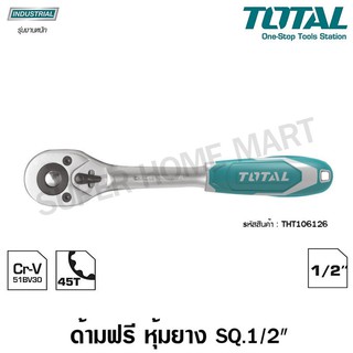 ภาพหน้าปกสินค้าTotal ด้ามฟรี ด้ามหุ้มยาง 1/2 นิ้ว รุ่น THT106126 ( Ratchet Handle ) - กรอกแกรก ซึ่งคุณอาจชอบราคาและรีวิวของสินค้านี้