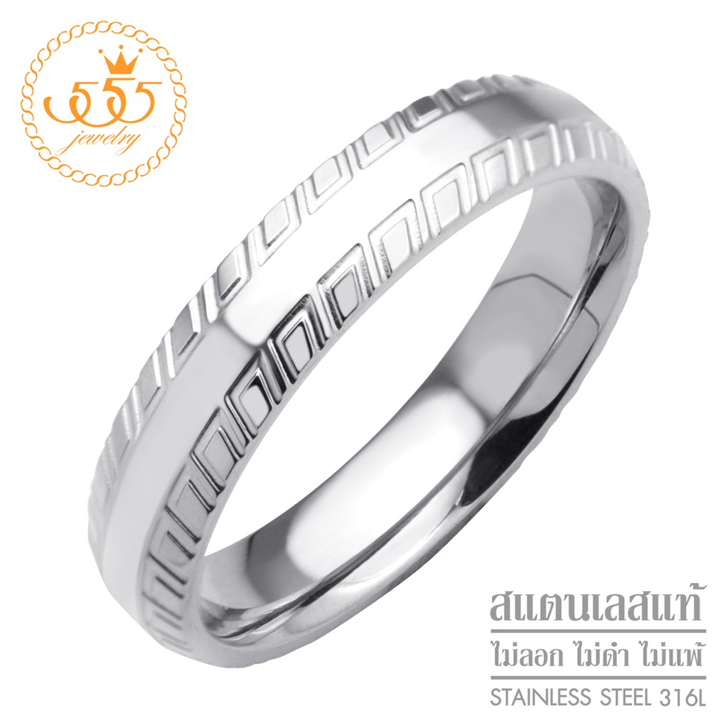555jewelry-แหวนแฟชั่นสแตนเลส-สตีล-ลวดลายเท่ห์-ดีไซน์-unisex-รุ่น-555-r032-แหวนผู้หญิง-แหวนผู้ชาย-แหวนสวยๆ-hvn-r8