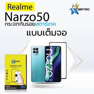 ฟิล์มกระจก  Realme Narzo50 แบบเต็มจอ  ยี่ห้อ Startec คุณภาพดี  ทัชลื่น ปกป้องหน้าจอได้ดี  แข็งแกร่ง ใสชัดเจน