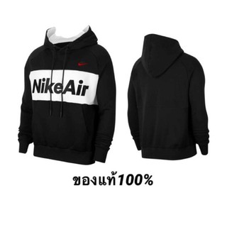 NIKE Air เสื้อสเวตเตอร์มีฮู้ด #ลิขสิทธ์แท้100%