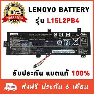 Lenovo รุ่น L15L2PB4 แบตแท้ L15C2PB5 L15M2PB5 L15L2PB5 Lenovo Ideapad 310 310-15ISK 310-15IKB 310-15IAP