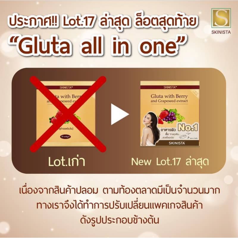 แจกโค้ดลดฟรี-100-gluta-all-in-one-กลูต้าออลอินวัน-ของแท้ค่ะ