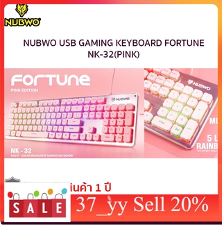 37_yy [ถูกที่สุด]NUBWO Nk-32 PINK EDITION FORTUNE Blink BlackPink BNK (คีบอร์ดสีชมพู) คีย์บอร์ดเกมมิ่ง คีย์บอร์ดไร้สาย