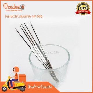 โครเชต์2หัวชุบนิเกิล NP-096 เข็มถักโครเชต์ โควเชต์ CROCHET HOOKS