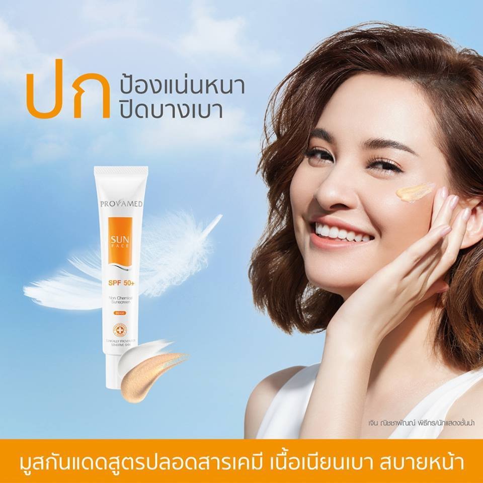 provamed-sun-face-spf-50-pa-30g-สีขาว-สีเนื้อ-mousse-amp-matte-sunscreen