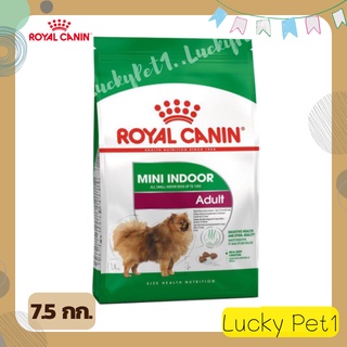 รอยอลคานิน Royal Canin สูตรสุนัขโตเลี้ยงในบ้าน Mini Indoor Adult อาหารหมา อาหารสุนัข 7.5 กก.