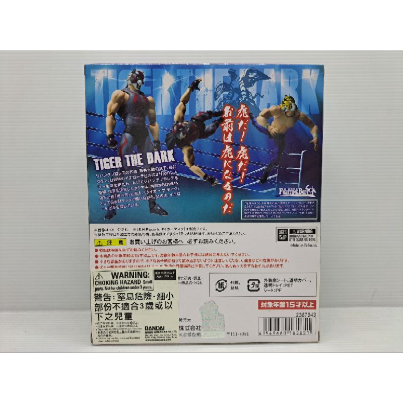 s-h-figuarts-tiger-mask-tiger-the-dark-bandai-new