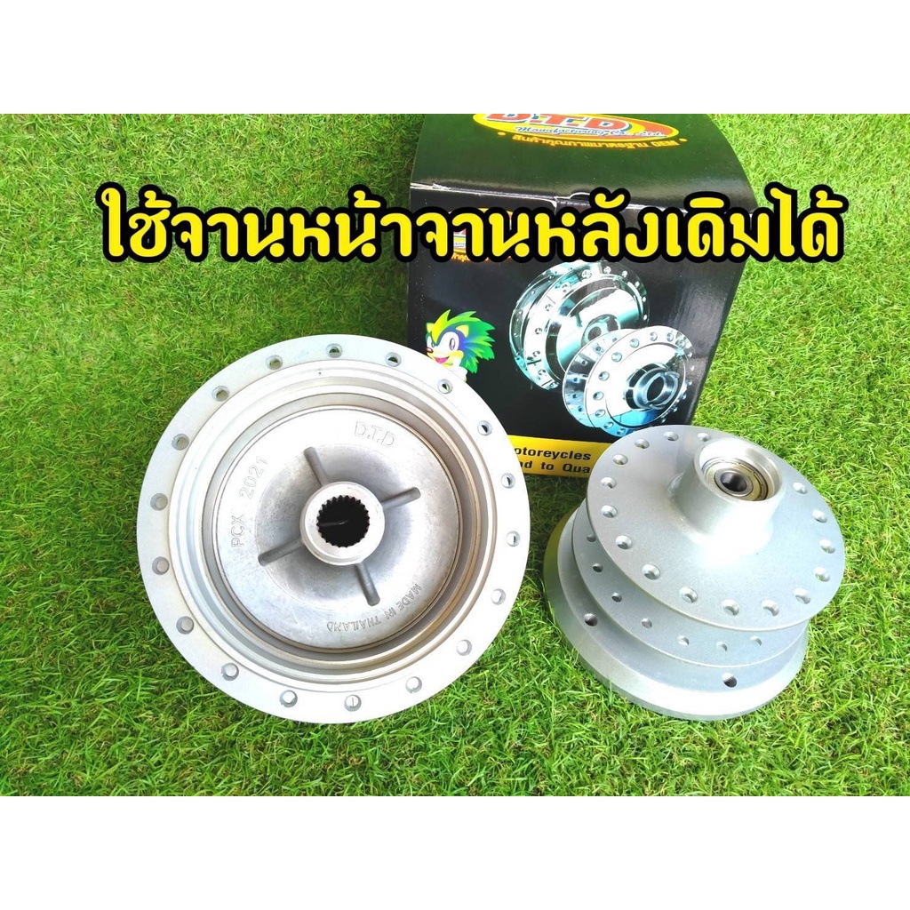 แบรนด์เเท้-ดุม-pcx2021-160cc-ตรงรุ่น-ไม่ต้องหาอุปกรณ์เสริม