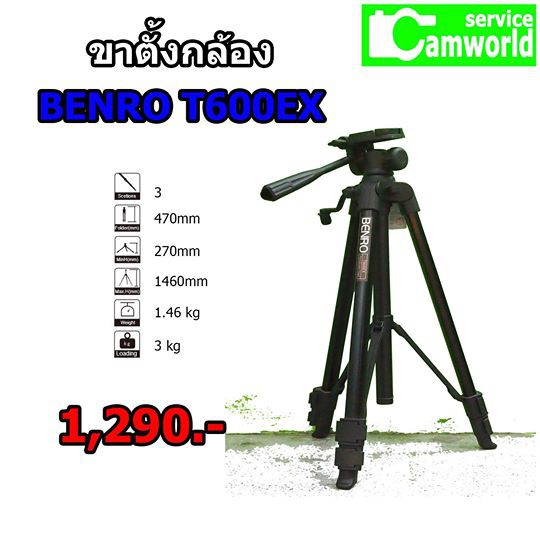 ขาตั้งกล้อง-benro-t-600ex