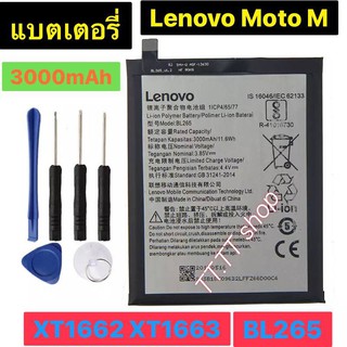 แบตเตอรี่ เดิม Lenovo Moto M XT-1662 XT-1663 BL265 3000mAh พร้อมชุดถอด ร้าน TT.TT shop