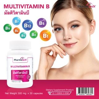 สินค้า วิตามินบีรวม x 1 ขวด Vitamin B Complex Vitamin B1 B2 B3 B5 B6 B7 B9 B12 ฟาร์มาเทค Pharmatech