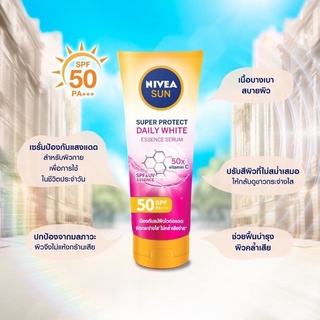 สินค้า 💦 NIVEA SUN SUPER PROTECT DAILY WHITE ESSENCE SERUM 70ml นีเวีย ซัน ซุปเปอร์ โพรเท็ค เดลี่ เซรั่ม70มล.