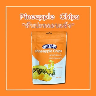 dao fruits pineapple chips (สับปะรด)