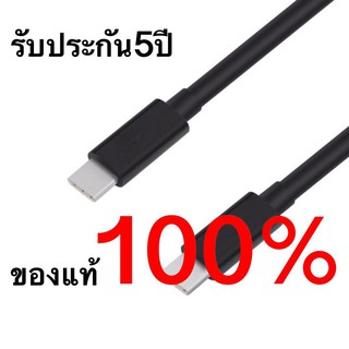 usb type-c สายชาร์จ ของแท้ 100%