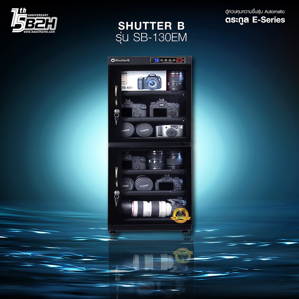 shutter-b-sb-130em-dry-cabinet-black-ออโต้-รับประกันศูนย์-5-ปี