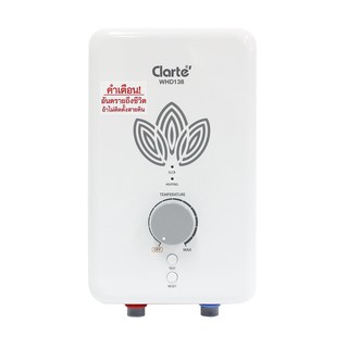 สินค้า Clarte\'เครื่องทำน้ำอุ่น3,800วัตต์พร้อมชุดฝักบัวใหญ่ รุ่นWHD138