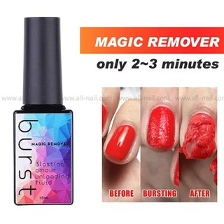 ภาพหน้าปกสินค้าน้ำยาถอดสีเจล น้ำระเบิดสีเจล น้ำยาลอกเจล15ml. (magic remover) (รุ้ง) ที่เกี่ยวข้อง