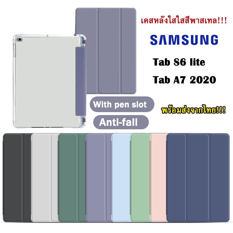 006-พร้อมส่ง-ฝาครอบป้องกัน-samsung-tab-s6-lite-tab-a7-10-4-s7fe-s7plus-s7lite-s8-plus-พร้อมช่องเสียบปากกาฝาหลังใส