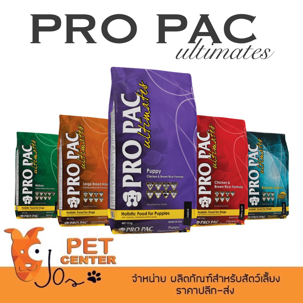 pro-pac-propac-สุนัข-อาหาร-holistic-สำหรับสุนัข-มีทั้งหมด-5-สูตร-12kg