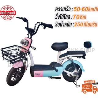 Electric Bicycle จักรยานไฟฟ้า 48V รุ่น Super Fast หน้าจอดิจิตอล มีกระจก ไฟเลี้ยว ขาปั่น สกูตเตอร์ไฟฟ้า สกู็ตเตอร์ไฟฟ้า