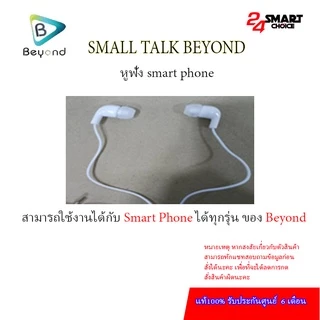 beyond smart ราคาพิเศษ | ซื้อออนไลน์ที่ Shopee ส่งฟรี*ทั่วไทย!