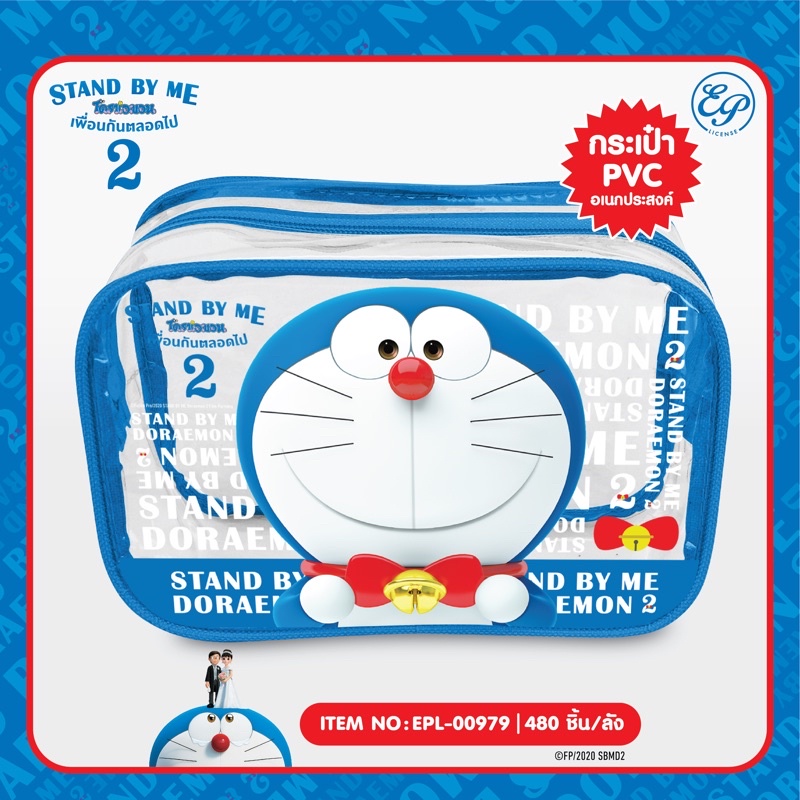 ภาพหน้าปกสินค้ากระเป๋า PVC Doraemon กระเป๋าพกพา กระเป๋าเครื่องสำอาง จากร้าน pugunzii บน Shopee