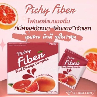 ภาพหน้าปกสินค้าไฟเบอร์พิชชี่ pichy fiber บรรจุ 7 ซอง ซึ่งคุณอาจชอบราคาและรีวิวของสินค้านี้