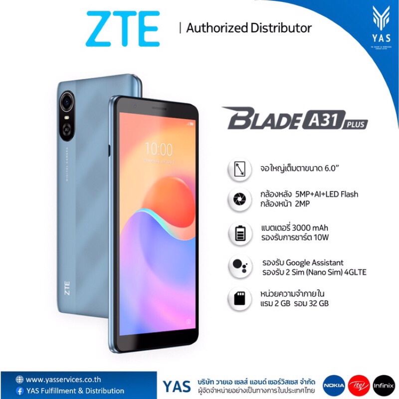 ZTE BLADE A31 plus (2/32) เครื่องใหม่ ประกันศูนย์ | Shopee Thailand