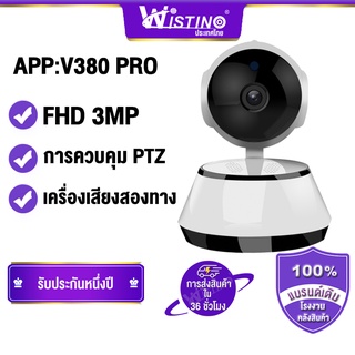 ภาพหน้าปกสินค้าWistino กล้องวงจรปิด HD 2MP CCTV เชื่อมต่อ Wi-Fi ควบคุมผ่านโทรศัพท์ รองรับการ์ด SD ในร่ม ที่มีสีสัน วิสัยทัศน์กลางคืน ตรวจจับความเคลื่อนไหว กล้องรักษาความปลอดภัยในบ้าน สําหรับบ้าน ที่เกี่ยวข้อง