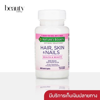 (พร้อมส่ง!) Natures Bounty, Hair, Skin &amp; Nails, 60 Coated Caplets