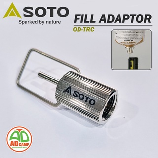 SOTO FILL ADAPTER OD-TRC  หัวอแดปเตอร์แปลงสำหรับใช้เติมแก๊ส