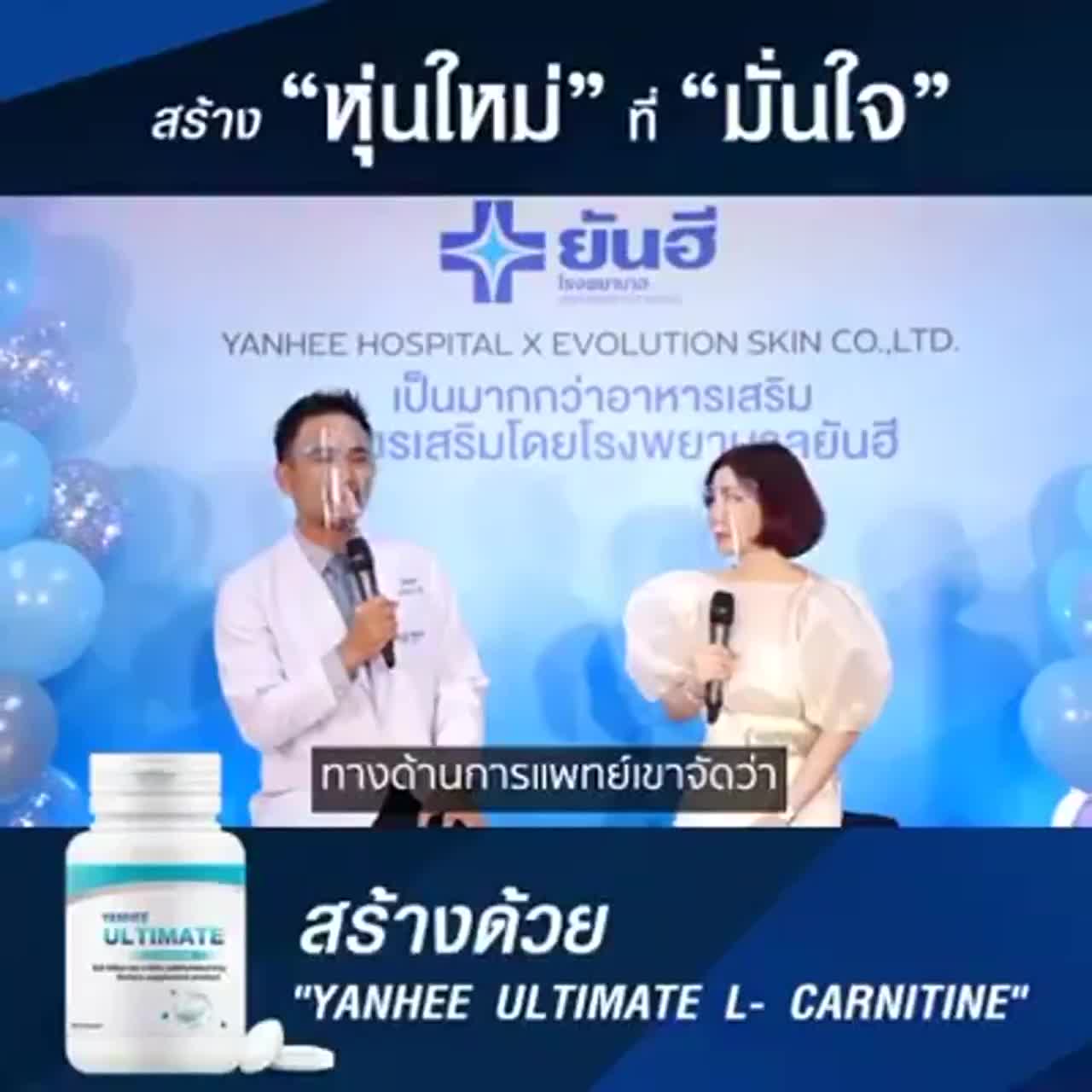 2-แถม-2-l-carnitine-amp-veggy-mix-plus-ยันฮี-ครบจบในเซ็ตเดียว-แก้ปัญหาระบบเผลาผลาญและระบบขับถ่าย-จาก-รพ-ยันฮี