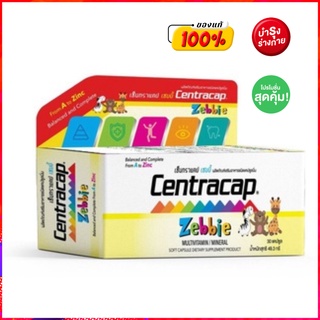 เซ็นทราแคป เซบบี้  Centracap Zebbie  THP Brand วิตามินชนิดสำหรับเด็กอายุ 12-18 ปี เสริมสร้างระบบภูมิคุ้มกันของร่างกาย