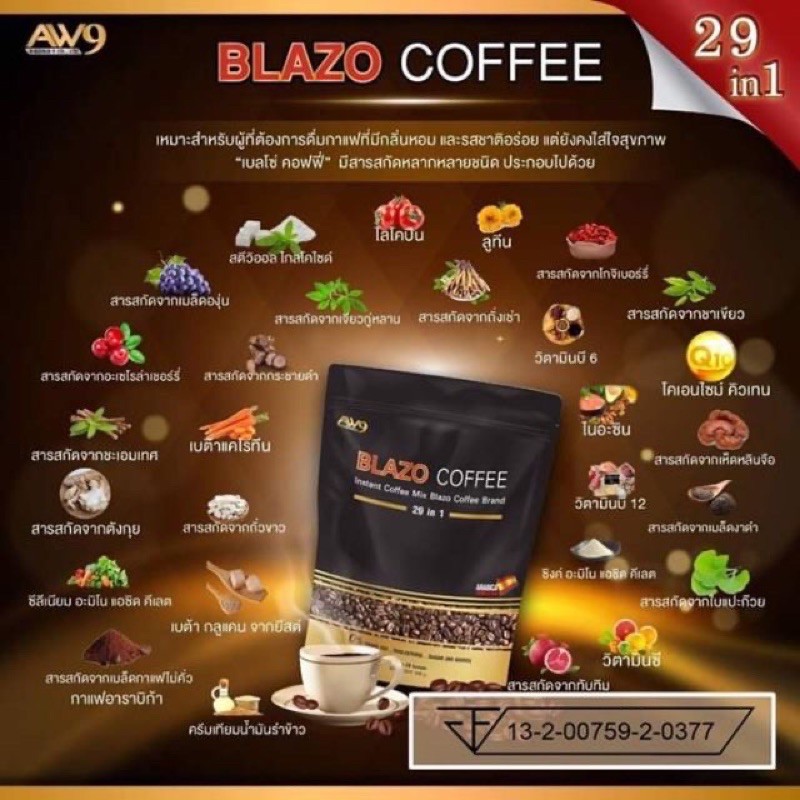 blazocoffee-2ห่อ-550เบลโซ่-คอฟฟี่-บำรุงสายตา-สมอง-ข้อเข่า-ปวดหลัง-ปวดหัวไมเกรน-ลดความดันเบาหวาน