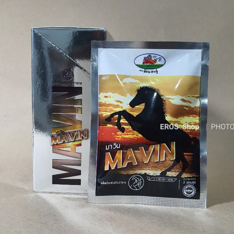 MAVIN มาวิน ผลิตภัณฑ์เสริมอาหารผู้ชาย สูตรคลาสสิคStrong! | Shopee Thailand