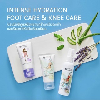 Oriental Princess Intense Hydration Foot Care & Knee Care