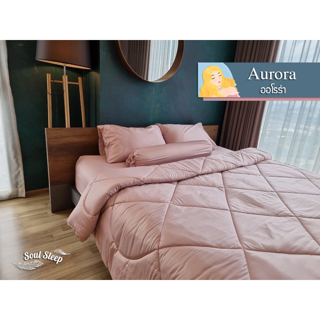 ภาพหน้าปกสินค้าชุดผ้าปูที่นอนโรงแรม (Luxury Bedding) "Aurora" Collection (แบบรวมผ้านวม) จากร้าน soulsleepzz บน Shopee