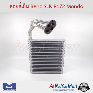 คอยล์เย็น Benz SLK R172 Mondo เบนซ์ SLK 2011