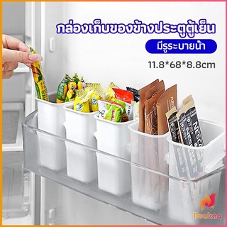 กล่องเก็บอาหาร ติดด้านข้างประตูตู้เย็น，สามารถรวมหลายชิ้นเข้าด้วยกันได้