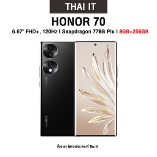 ภาพหน้าปกสินค้าHONOR 70 l 6.67 FHD+,120Hz l Snapdragon 778G Plus l กล้อง AI 3 เลนส์ 54MP+50MP+2MP (8+256GB) รับประกันศูนย์ไทย ซึ่งคุณอาจชอบราคาและรีวิวของสินค้านี้