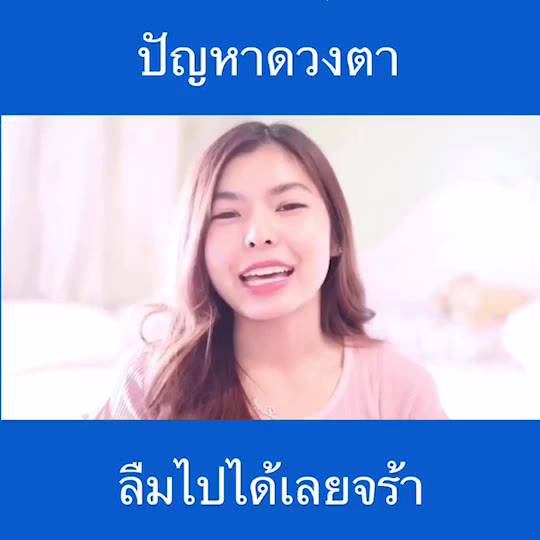 veta-d-แท้100-vetad-ผลิตภัณฑ์บำรุงดวงตา-บำรุงสายตา