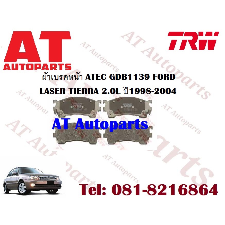 ผ้าเบรค-ผ้าเบรคหน้า-atec-gdb1139-ford-laser-tierra-2-0l-ปี1998-2004-ยี่ห้อtrw-ราคาต่อชุด