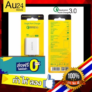 Borofone BA21 ที่ชาร์จไฟ Quick Charge 3.0 ชาร์จเร็วสุดคุ้ม งานแท้ 100%