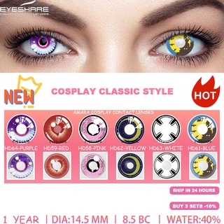 Eyeshare คอนแทคเลนส์คอสเพลย์ สีเหลือง สีแดง 1 คู่ = 2 ชิ้น