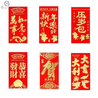 สินค้า 6 ชิ้น/เซ็ต 2022 Bronzing 红包 ปีใหม่ ซองจดหมายสีแดง ซองแดง ซองอั่งเปา ซองจดหมายสีแดง Ang Pow Tiktok Tiger Red Angpao CNY Gift Chinese New Year Red Packet Money Envelope Best Wishes Spring Festival