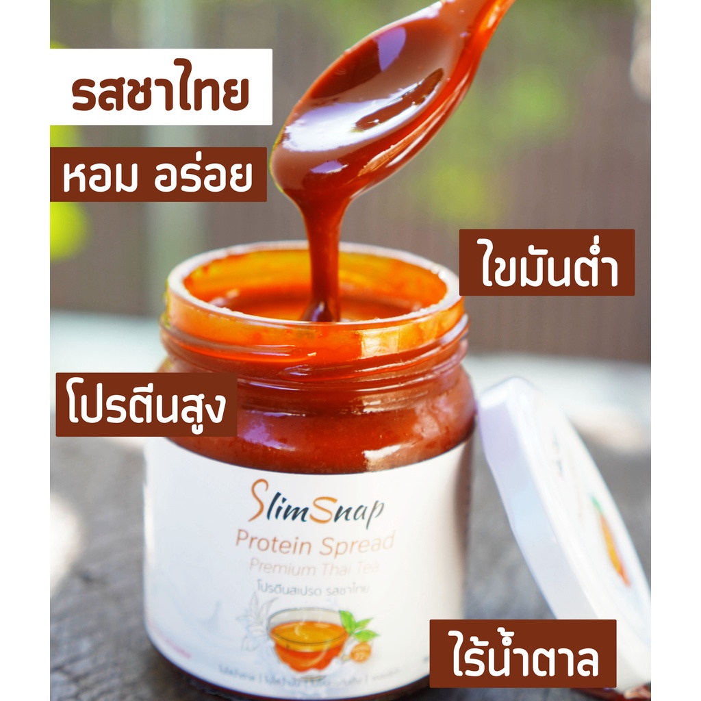 ภาพหน้าปกสินค้าแยมชาไทย ไม่มีน้ำตาล โปรตีนสูง สำหรับทาขนมปัง Thai Tea Spread
