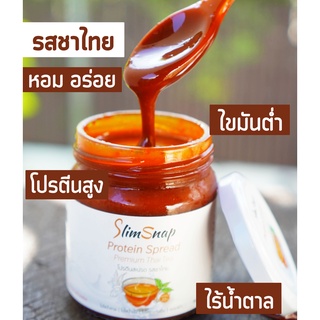 ภาพขนาดย่อของสินค้าแยมชาไทย ไม่มีน้ำตาล โปรตีนสูง สำหรับทาขนมปัง Thai Tea Spread